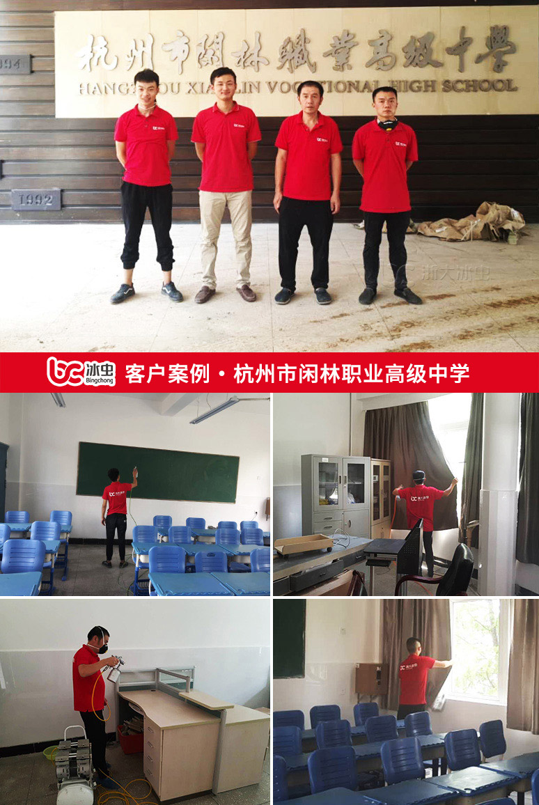 上海除甲醛-冰虫为杭州闲林职业高级中学室内甲醛治理