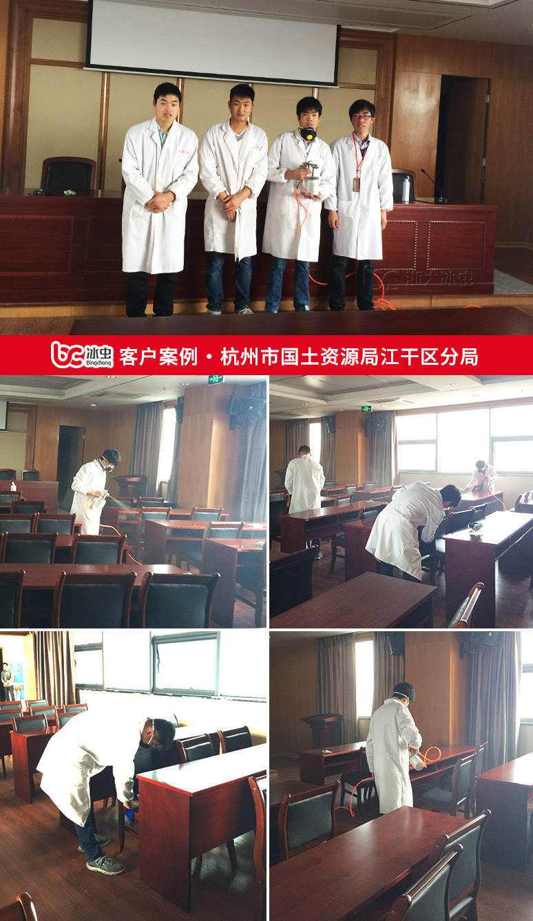 冰虫除甲醛案例-杭州市国土资源局江干区分局