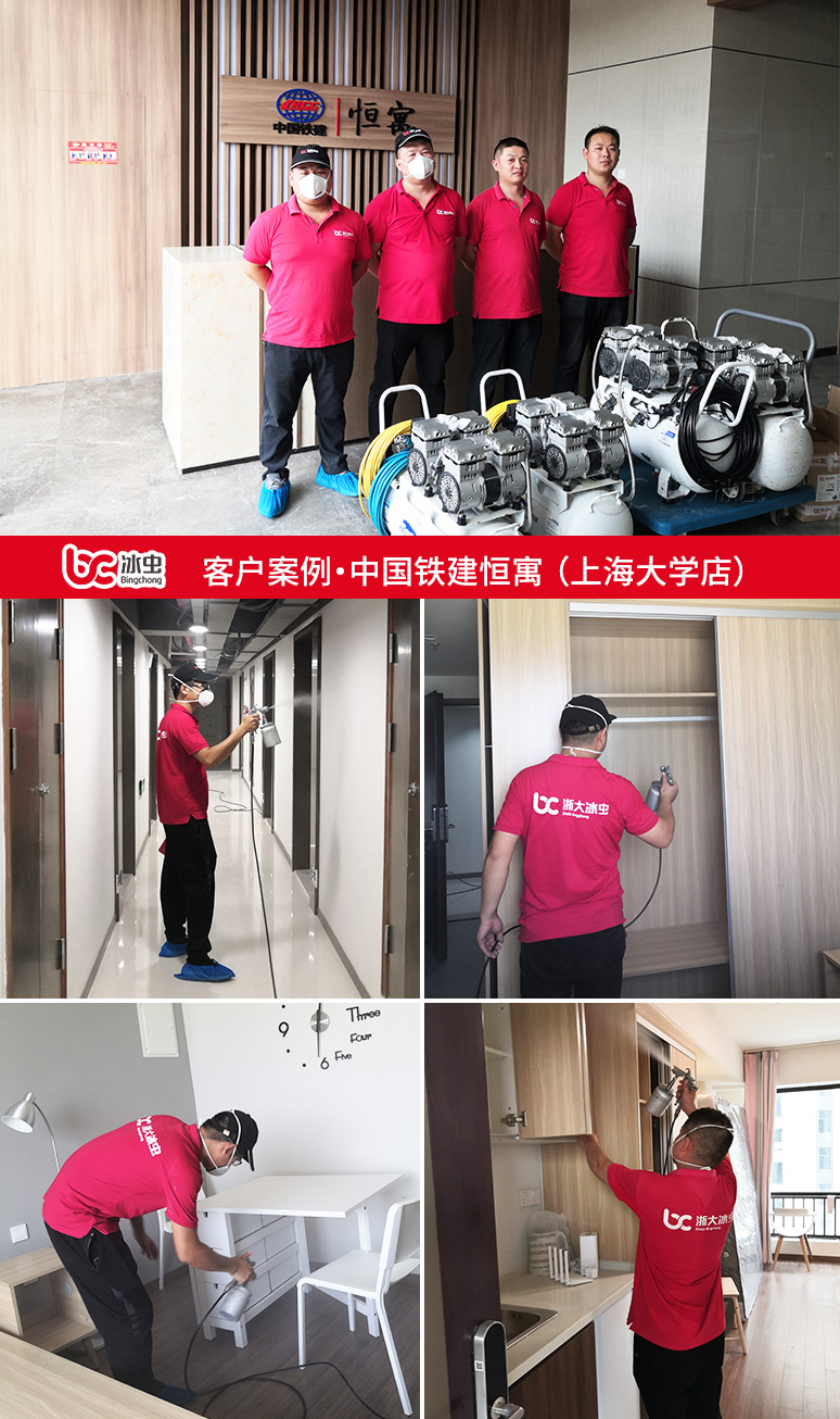 冰虫除甲醛案例-中国铁建恒寓·上海大学店